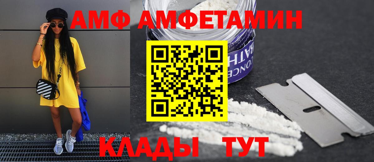 АМФЕТАМИН Розовый Тимашёвск