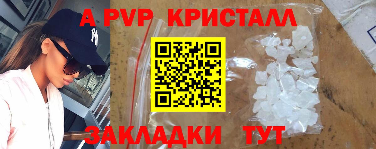 APVP мука  наркотики  Тимашёвск  Alpha-PVP мука  Вход с VPN 