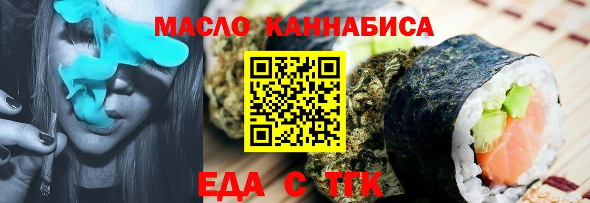 Тимашёвск  Canna-Cookies конопля  Вход с VPN 
