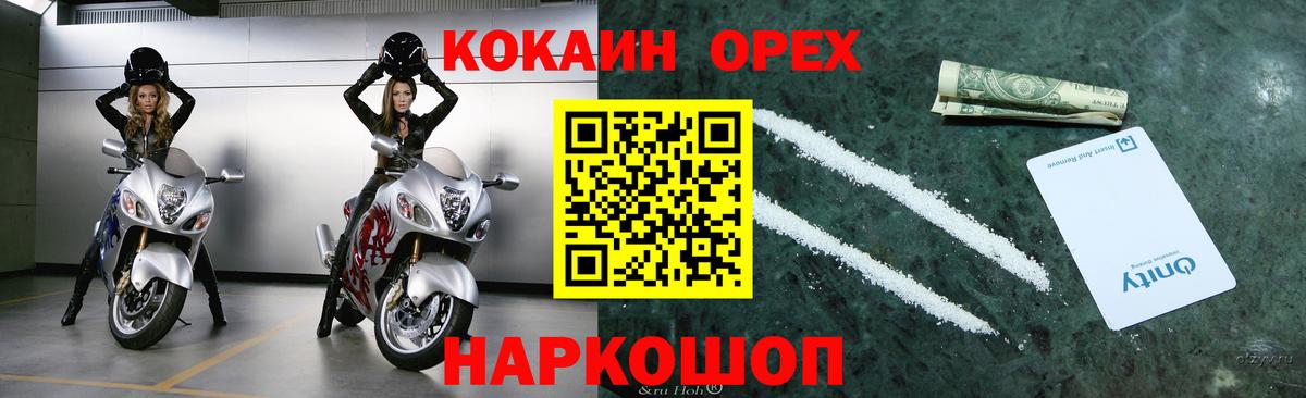 Кокаин Колумбийский  Кокаин Перу  Тимашёвск  Вход с VPN 