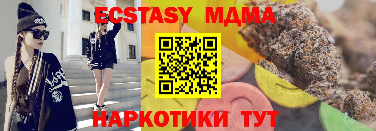 Ecstasy DUBAI  Ecstasy MDMA  Экстази  Вход с VPN  Тимашёвск 