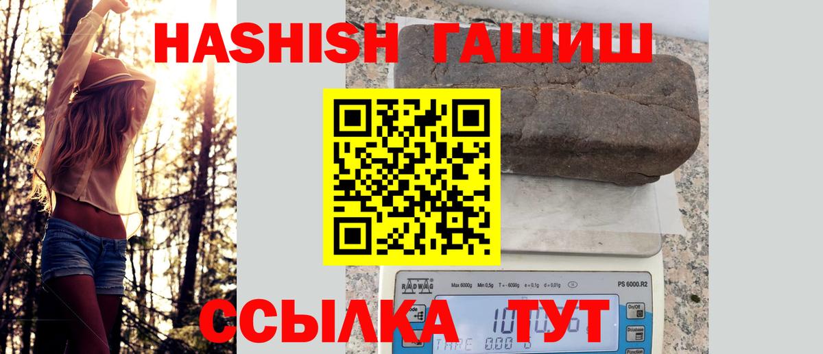 Тимашёвск  где можно купить   Вход с VPN  ГАШ AMNESIA HAZE 
