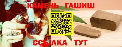 гашишное масло Мариинск