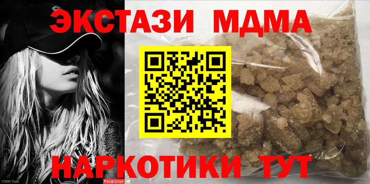 МДМА кристаллы  МДМА Molly  МДМА  Тимашёвск  Вход с VPN 