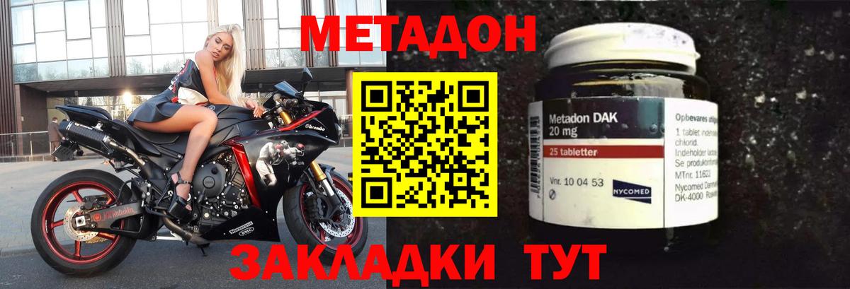 МЕТАДОН мёд  Вход с VPN  Тимашёвск 