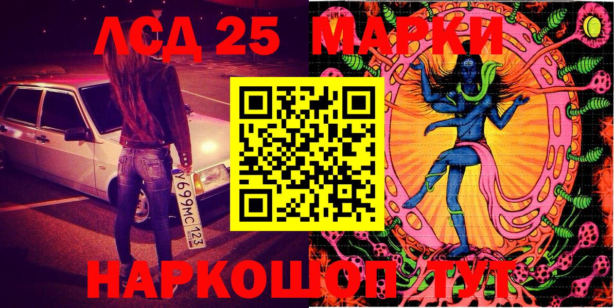Тимашёвск  Марки N-bome 1,8мг  Вход с VPN  Марки N-bome 1,8мг 